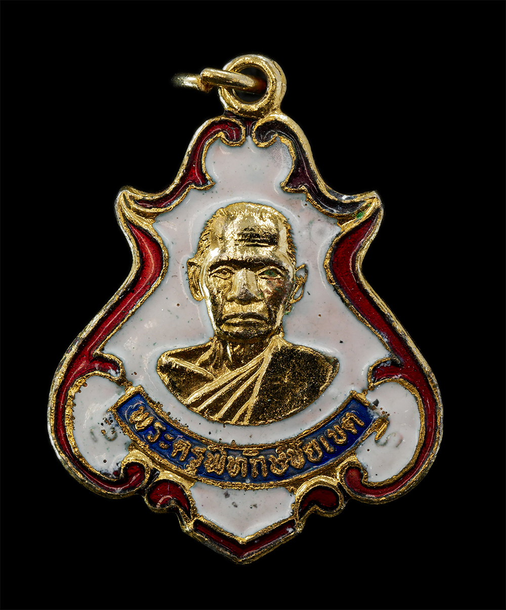 2Sep24 (158)p.jpg - เหรียญปาดตาล พระครูพิทักษ์ชัยเขต วัดดอนท่านา ต.ตู้ยายหมี อ.สนามชัยเขต จ.ฉะเชิงเทรา ทำบุญอายุวัฒนมงคลครบ 85 ปี พ.ศ.2535 เนื้อกะไหล่ทองลงยาสามสี พระเก่า [..] | https://kamulet.in.th